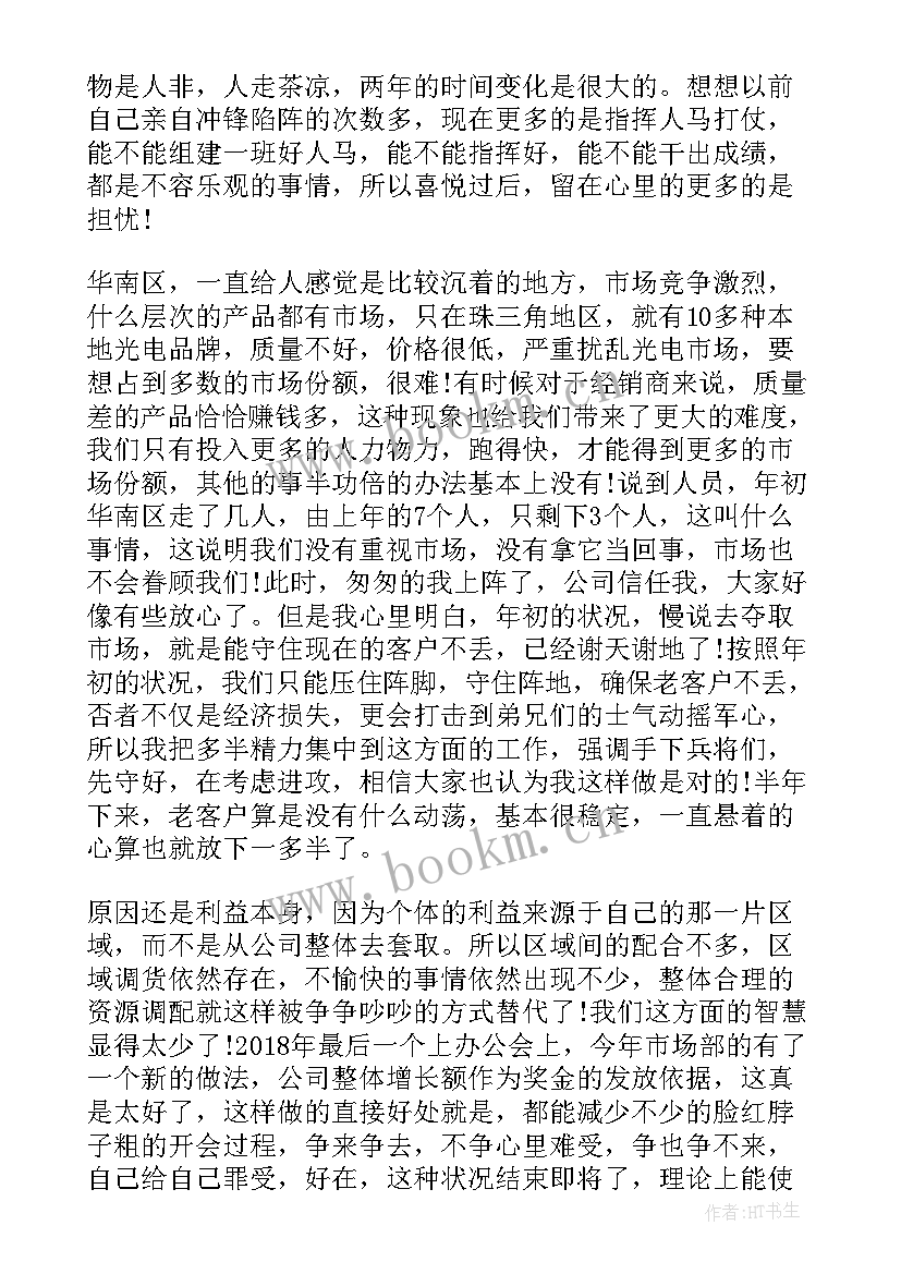 2023年护肤品报告 护肤品销售述职报告(实用5篇)