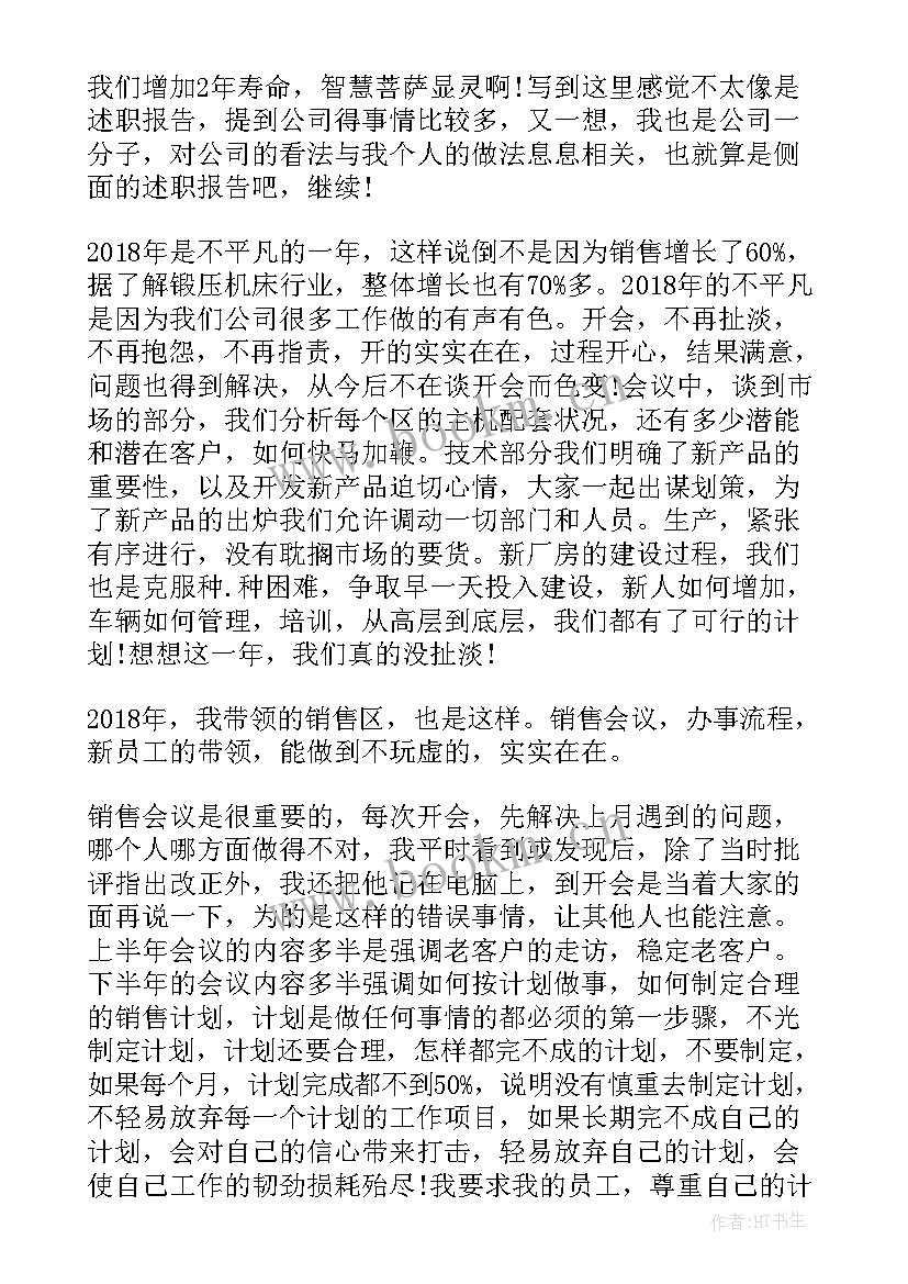 2023年护肤品报告 护肤品销售述职报告(实用5篇)