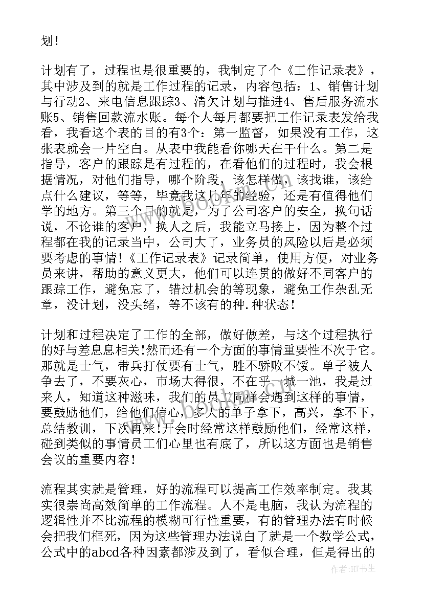 2023年护肤品报告 护肤品销售述职报告(实用5篇)