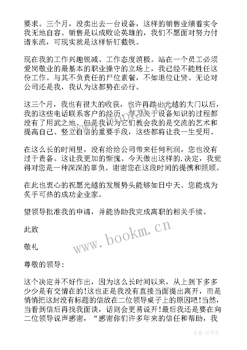 2023年护肤品报告 护肤品销售述职报告(实用5篇)