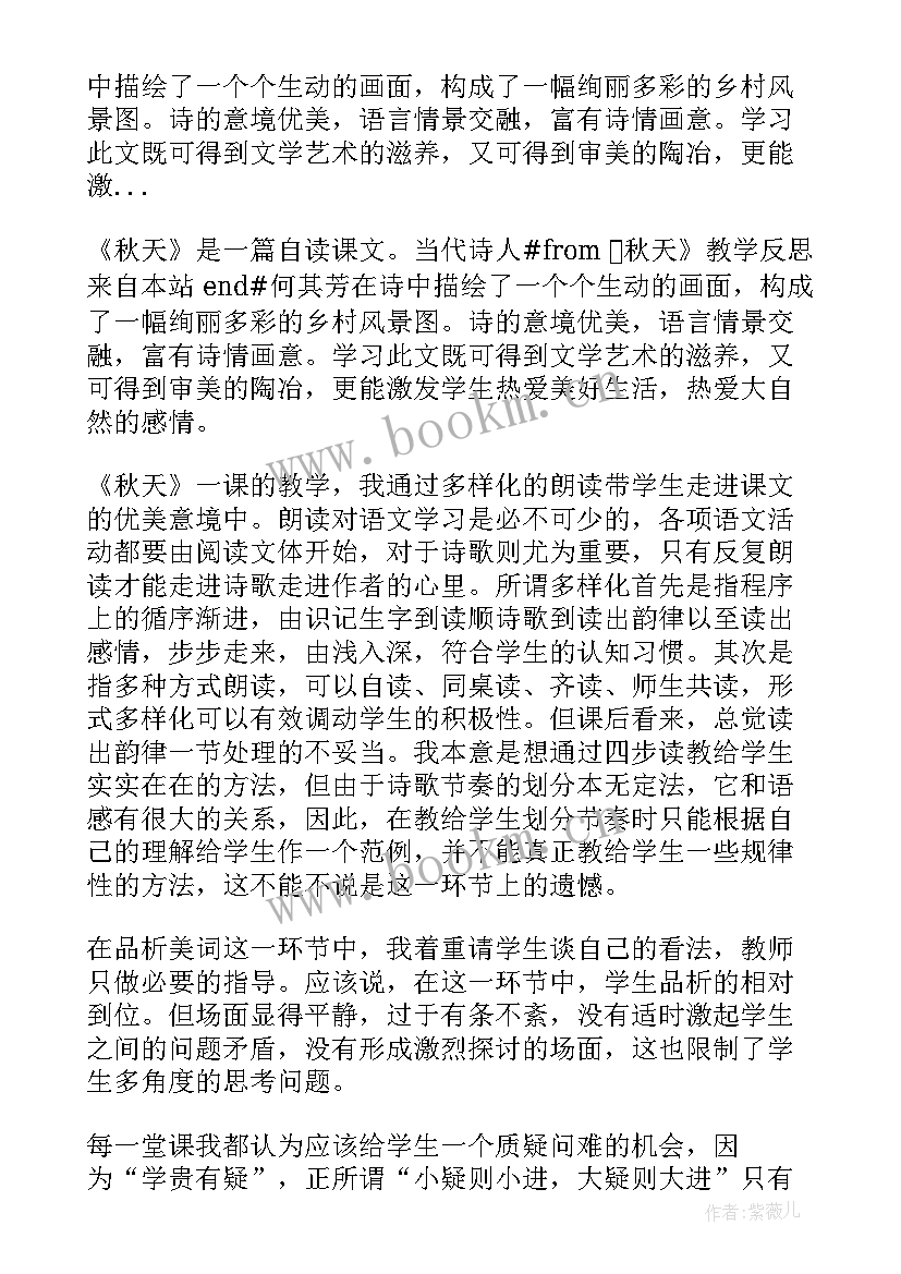 最新手工剪纸教学反思(通用8篇)