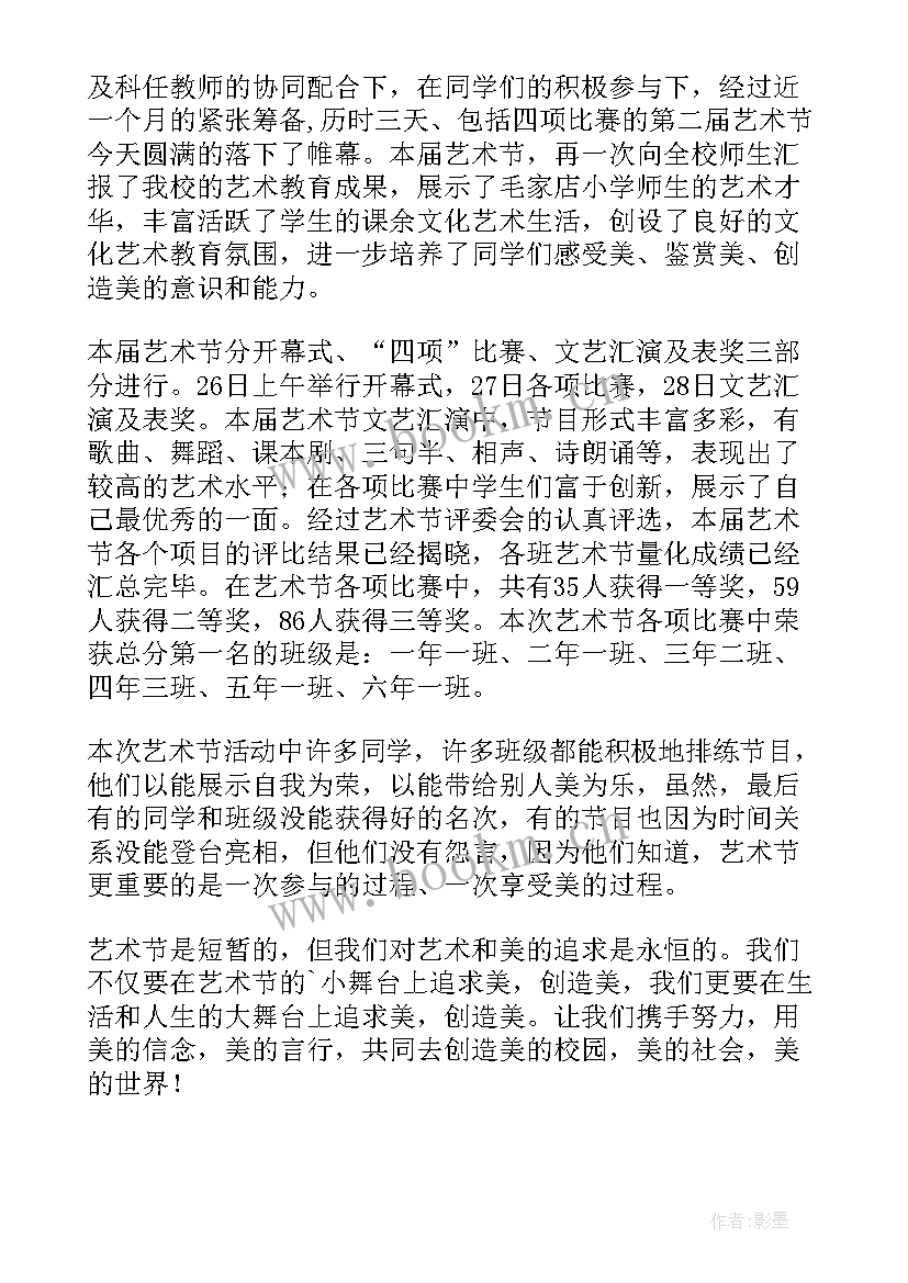 最新小鱼的梦教案反思(汇总6篇)