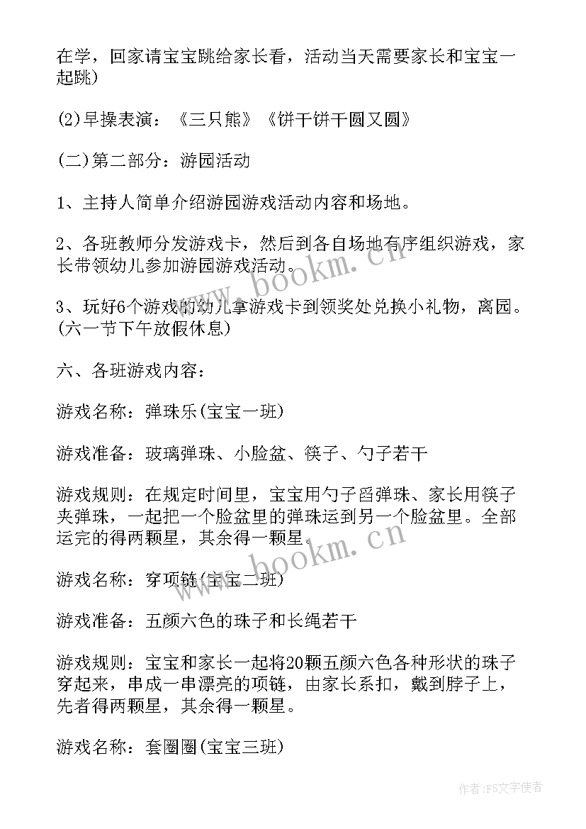 最新幼儿园绘本剧活动方案(汇总7篇)