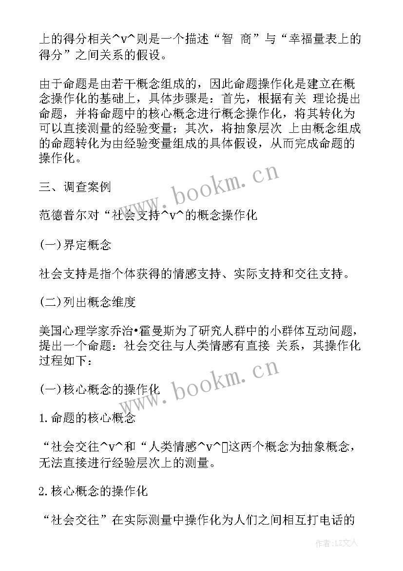 某公园计划在东西南三个大门 公园老年工作计划表(通用5篇)