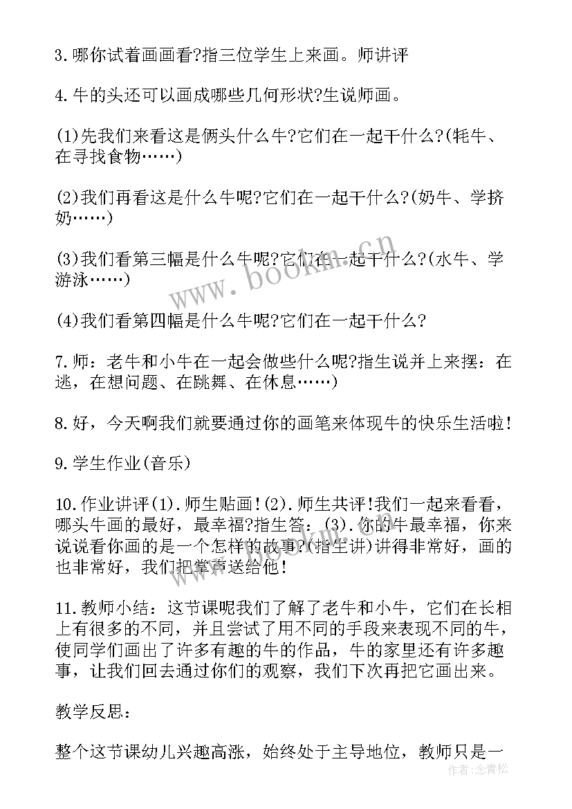 最新大班美术课教学反思 大班美术课教案及教学反思风中的我们(精选5篇)