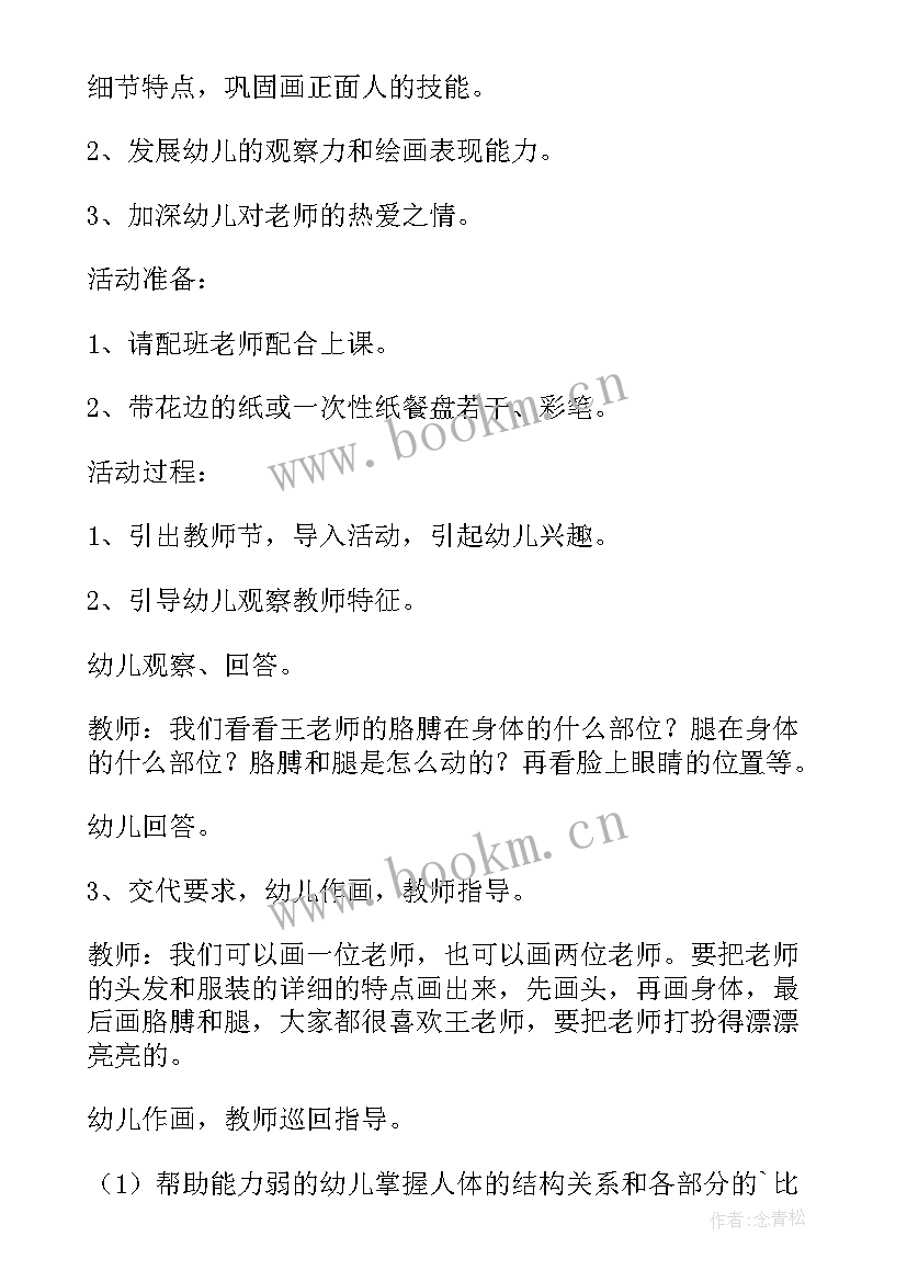 最新大班美术课教学反思 大班美术课教案及教学反思风中的我们(精选5篇)