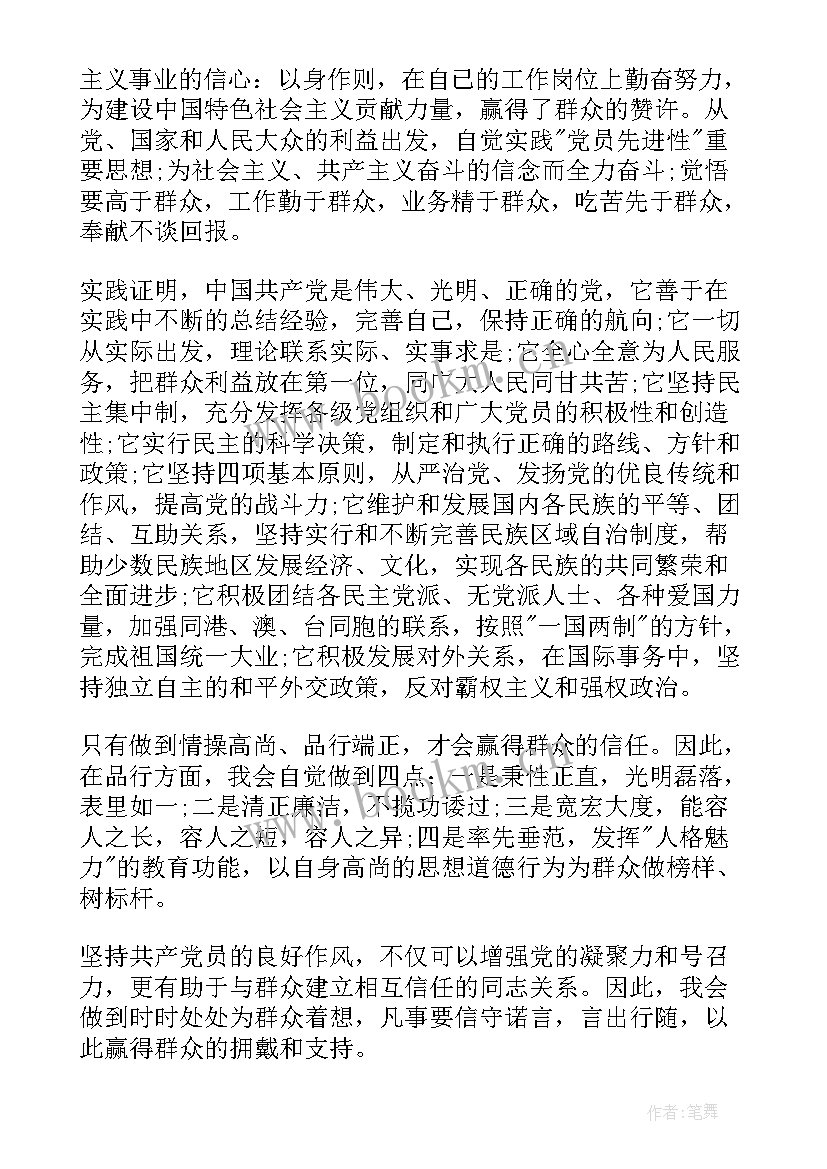 2023年个人求职简历表格的 学生简历表格(优质6篇)