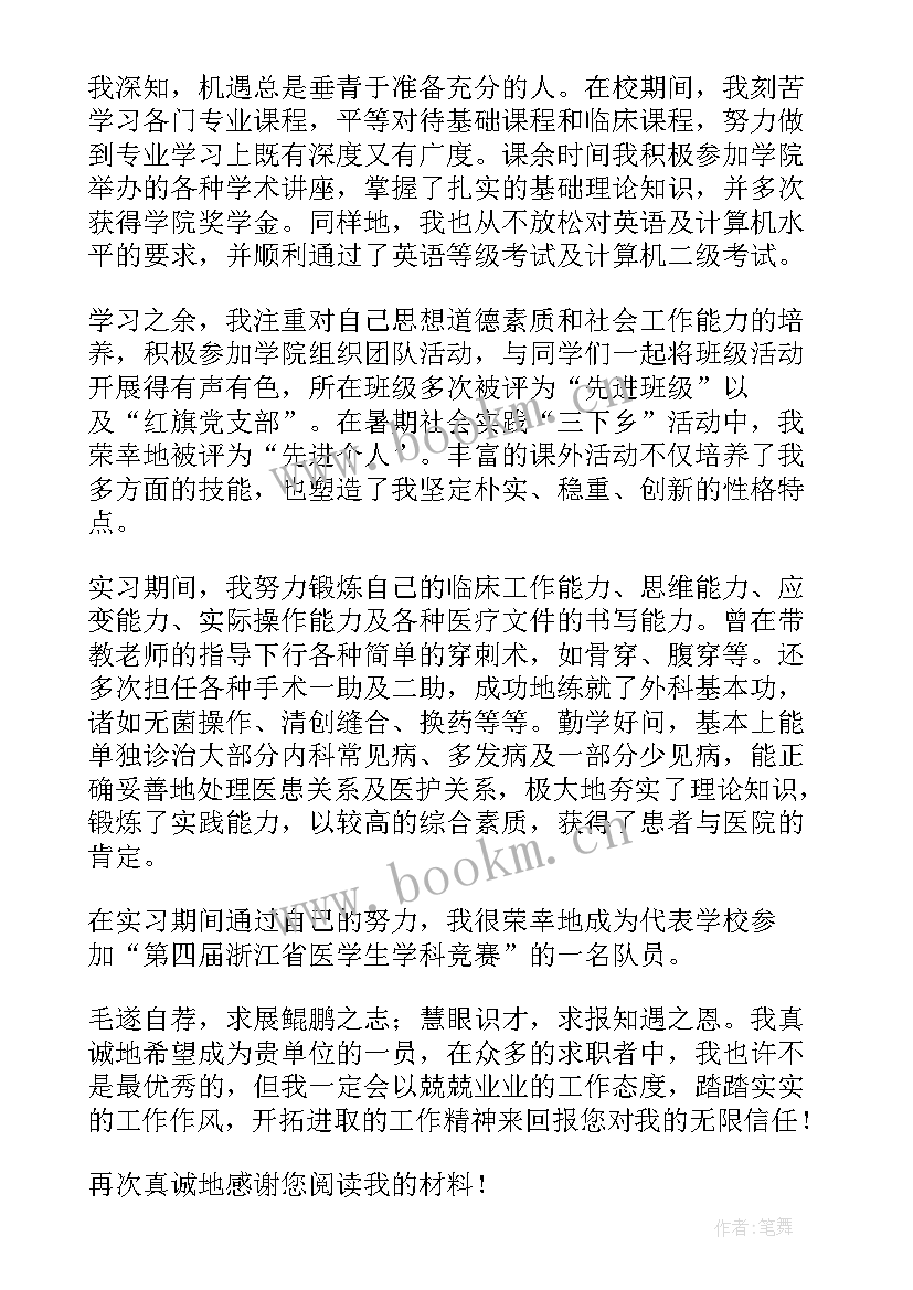 2023年个人求职简历表格的 学生简历表格(优质6篇)