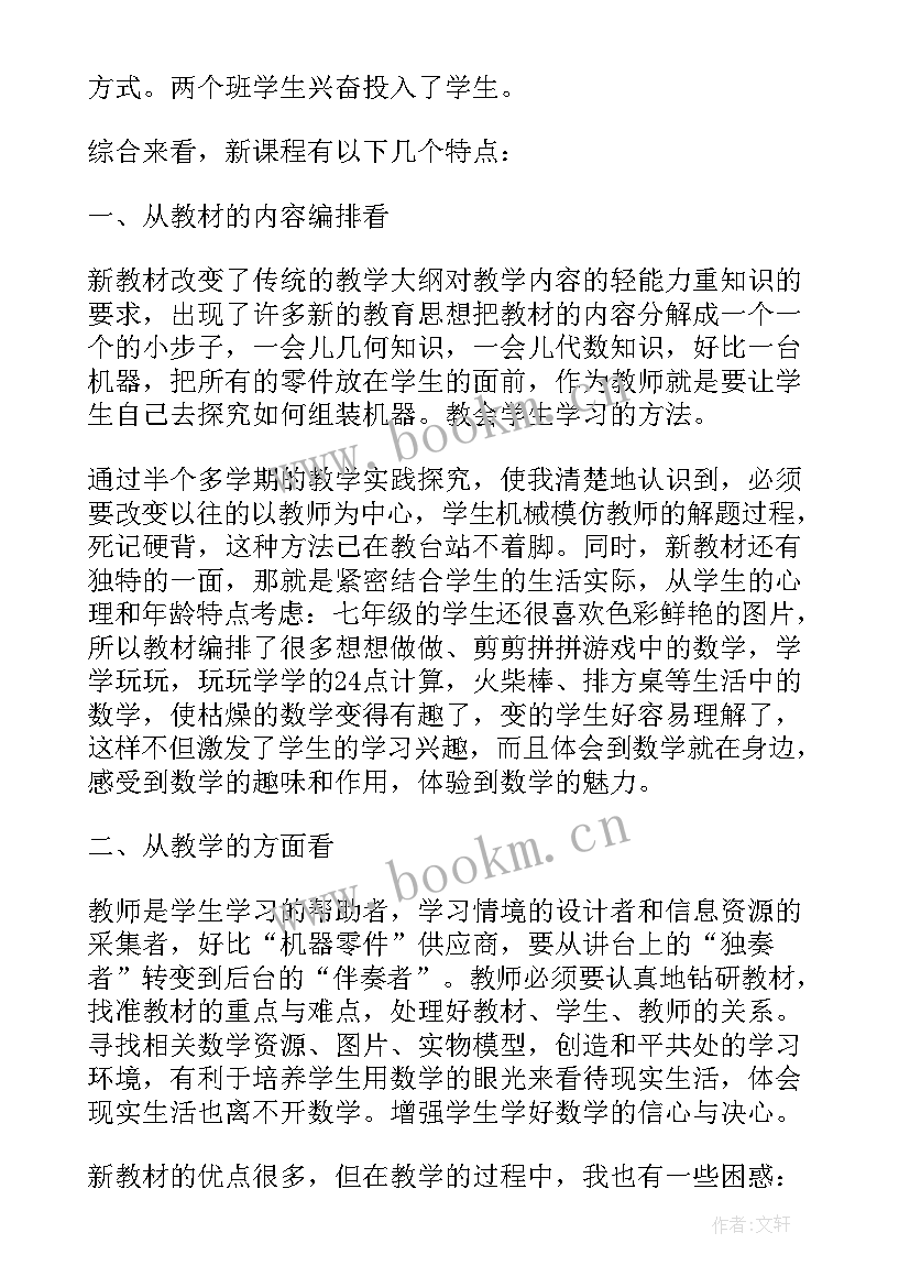 小学四年级教学反思(大全7篇)