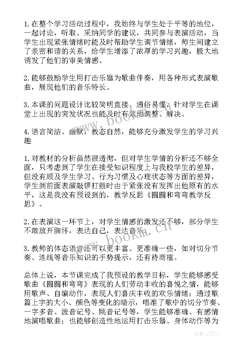 最新小学三年级音乐课教学反思 小学三年级音乐教学反思(大全10篇)