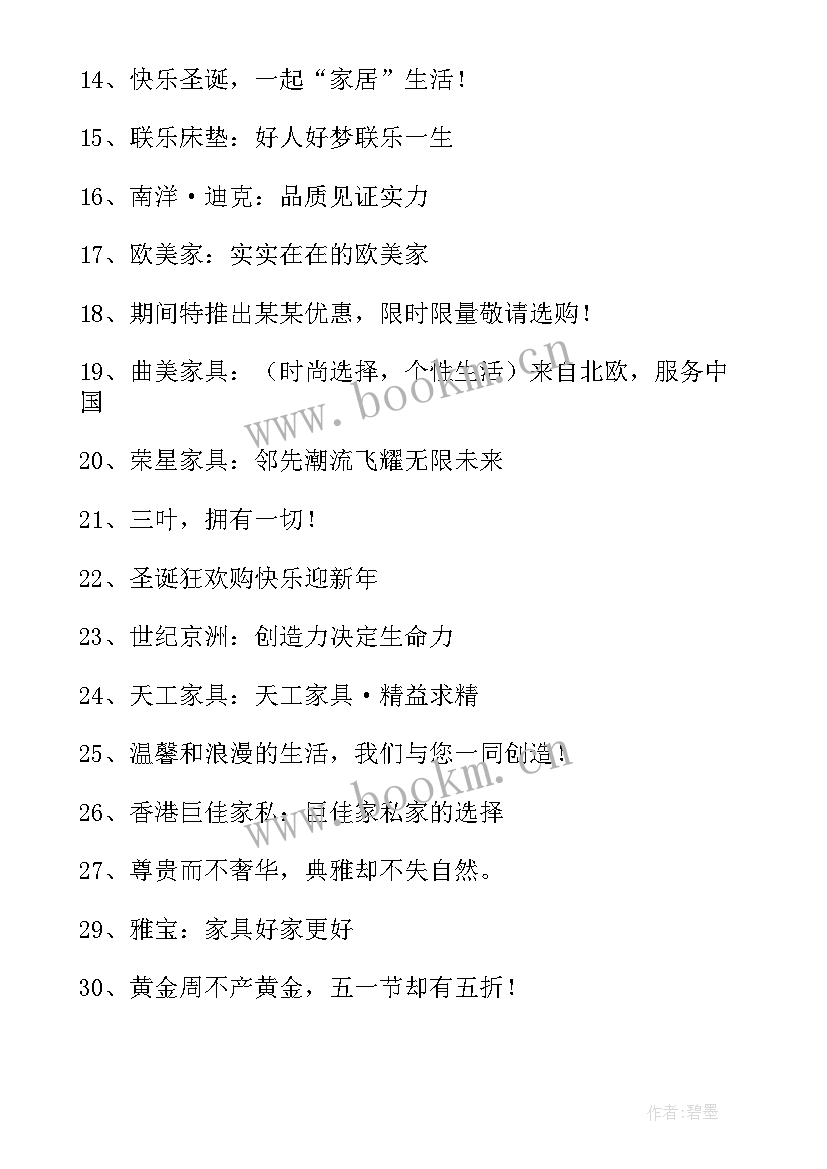 2023年五一劳动节活动宣传稿 五一劳动节美容店活动宣传语(精选5篇)