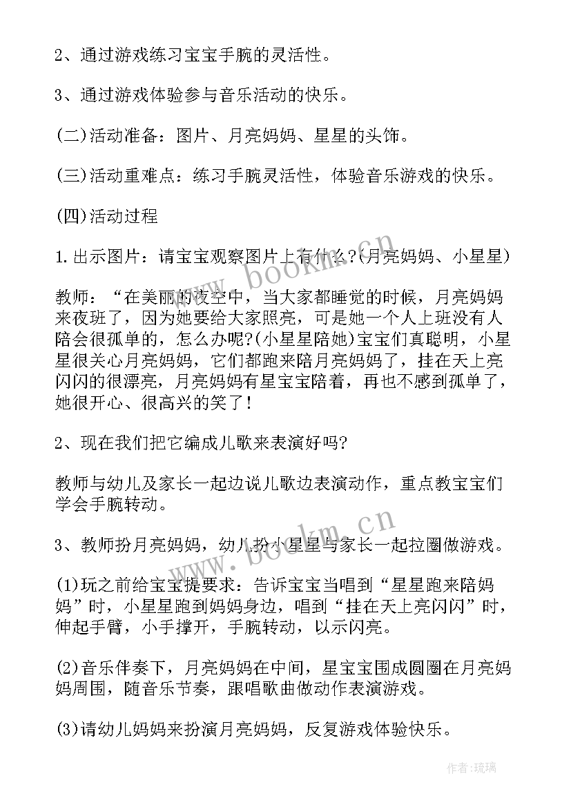 小班亲子活动 小班亲子活动计划(通用9篇)