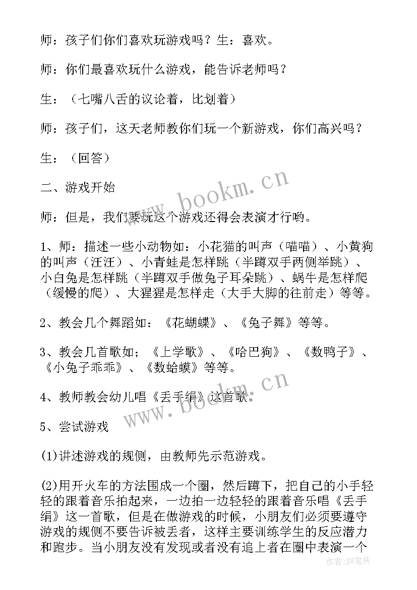 2023年小班区域喂娃娃教案及反思(汇总6篇)