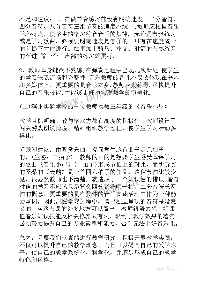 最新教师外出交流心得体会(大全10篇)