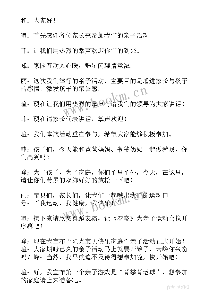 2023年幼儿园夏季活动目标 幼儿园小小班夏季活动方案(实用5篇)