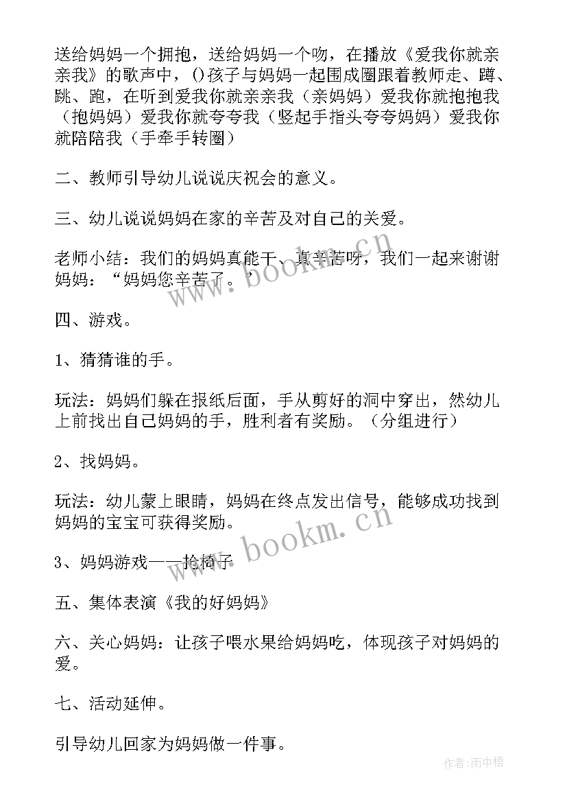 最新政府三八节活动方案(模板7篇)