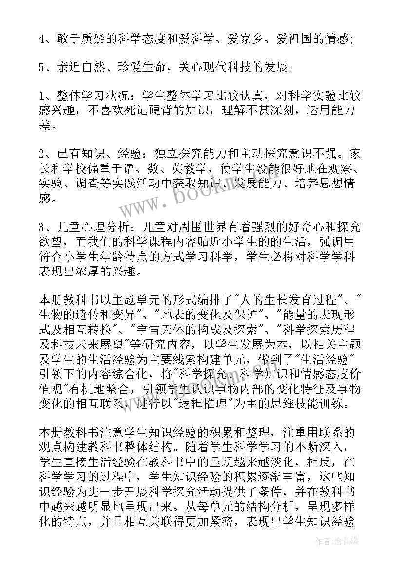 小学五年级数学教学设计 小学五年级数学教学计划(汇总7篇)