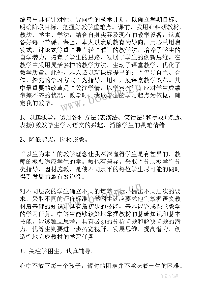 最新体育教师述职报告个人总结(优质5篇)