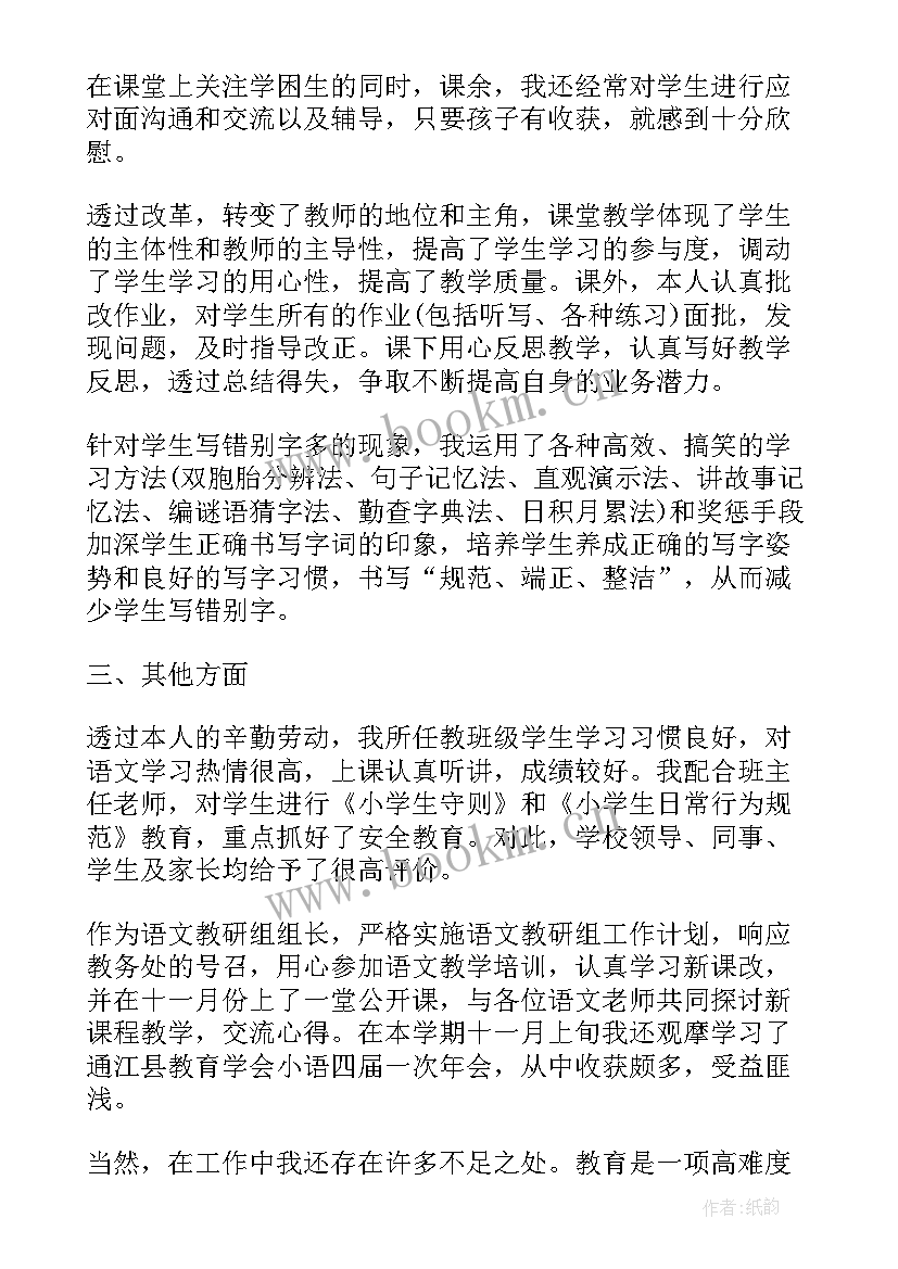 最新体育教师述职报告个人总结(优质5篇)