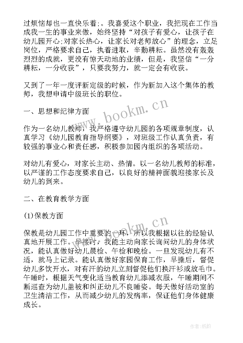 最新体育教师述职报告个人总结(优质5篇)