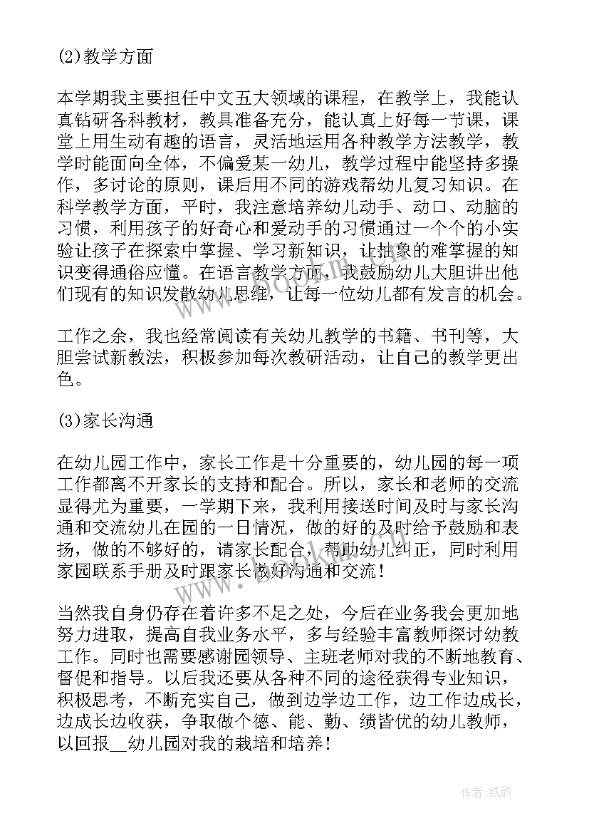 最新体育教师述职报告个人总结(优质5篇)