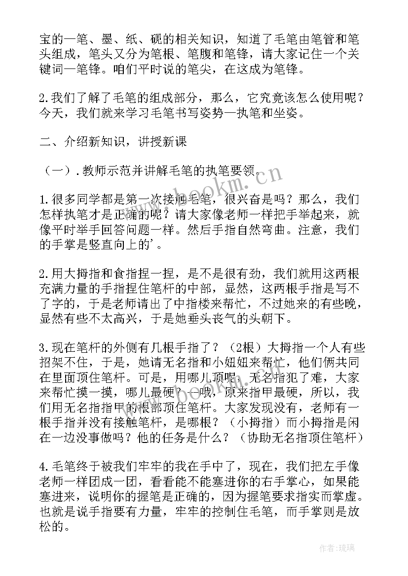 最新毛笔课教学反思(优质7篇)