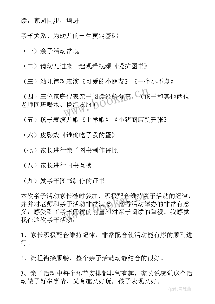 2023年小班美术教案涂色反思(通用5篇)