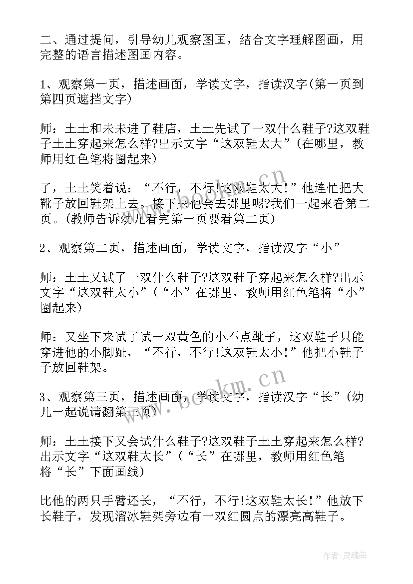 2023年小班美术教案涂色反思(通用5篇)