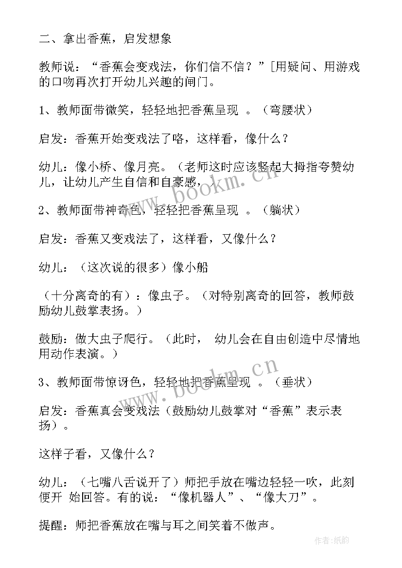 小班语言活动白天和黑夜教案反思(模板9篇)