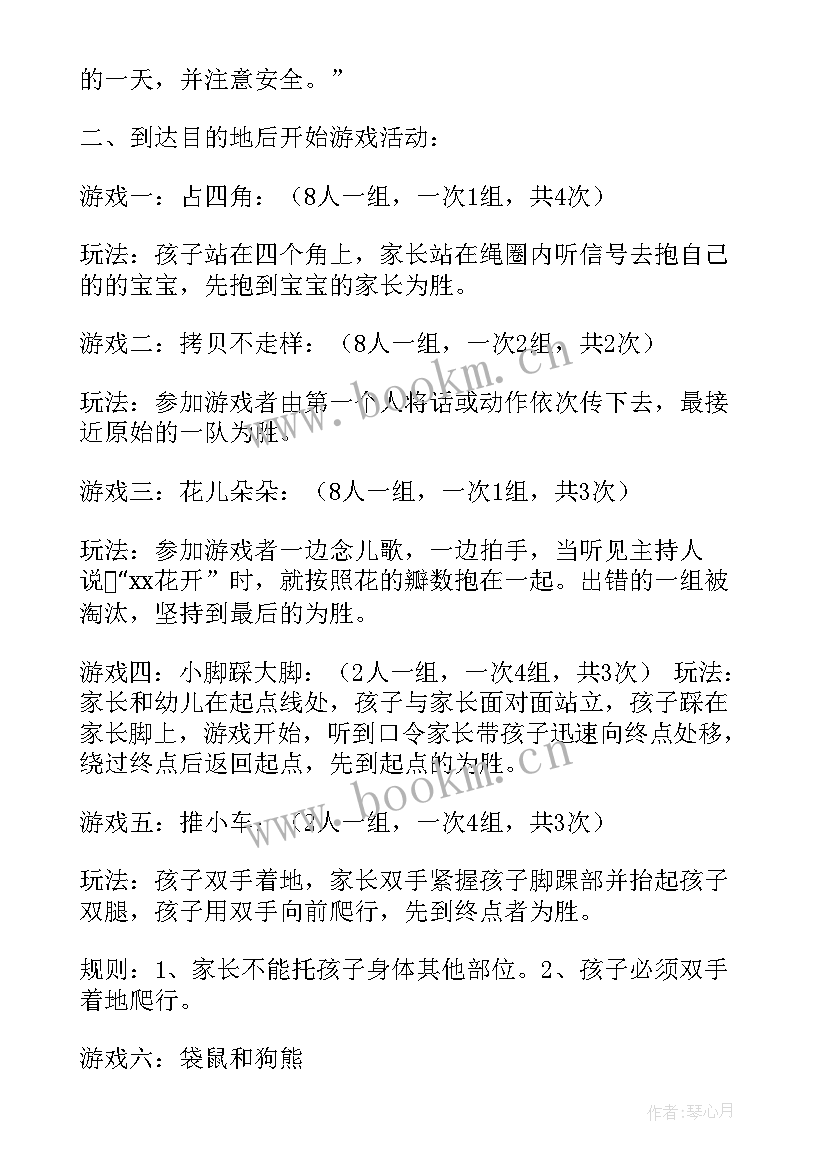 2023年幼儿园第二学期教育活动计划 年度第二学期学生会活动计划(通用5篇)