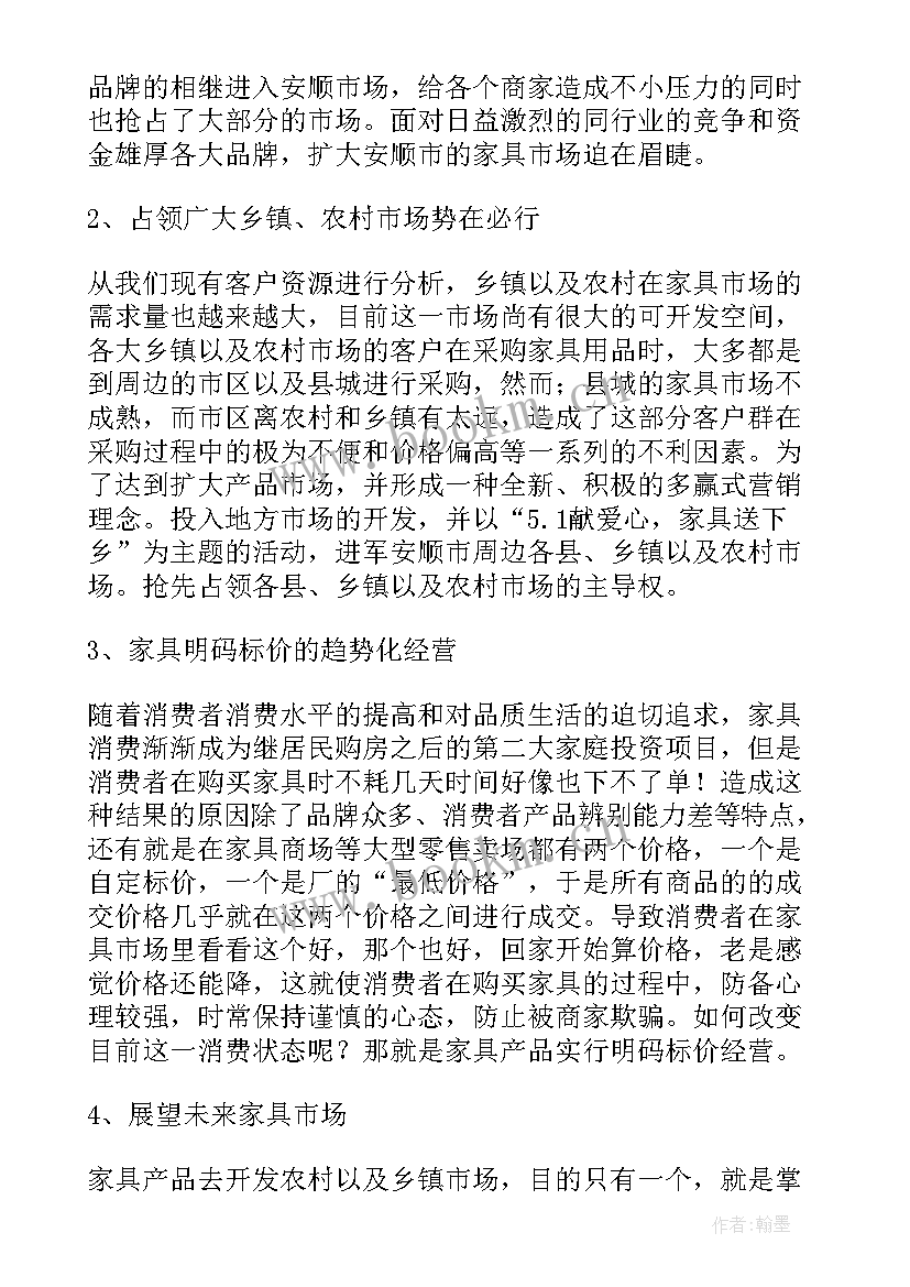 2023年临期产品促销活动方案 商超产品促销活动方案(通用10篇)