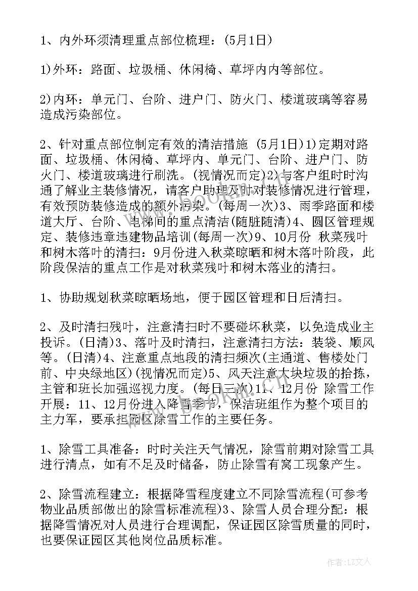 最新工作计划收银员总结 收银员工作计划(模板5篇)