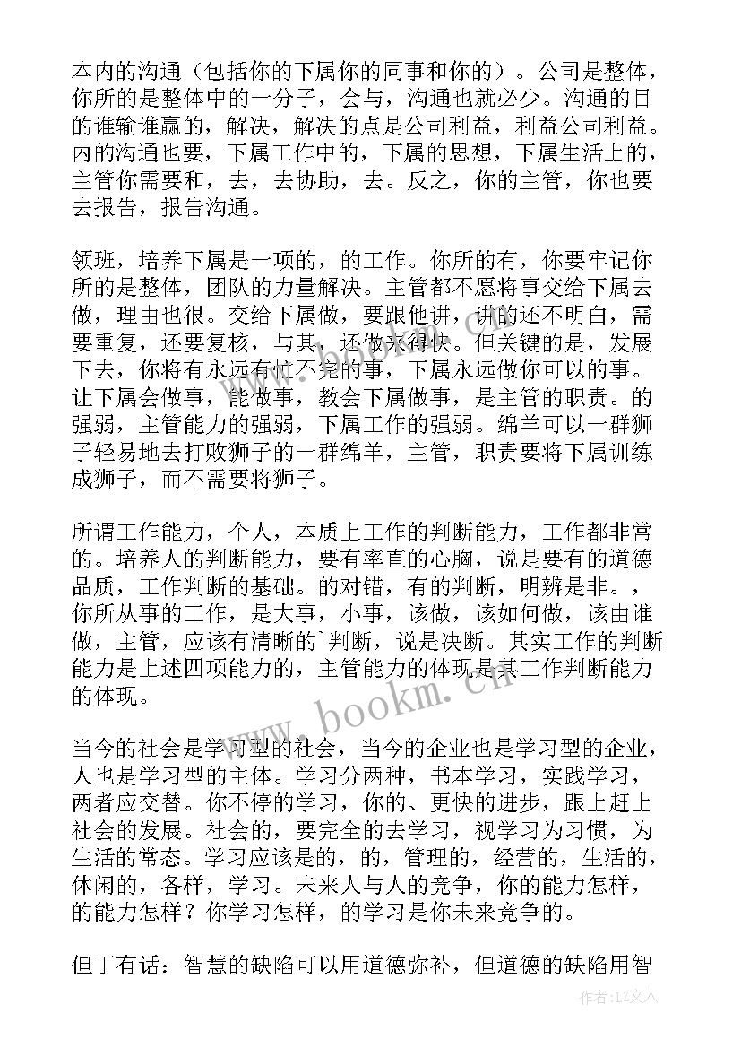 最新工作计划收银员总结 收银员工作计划(模板5篇)