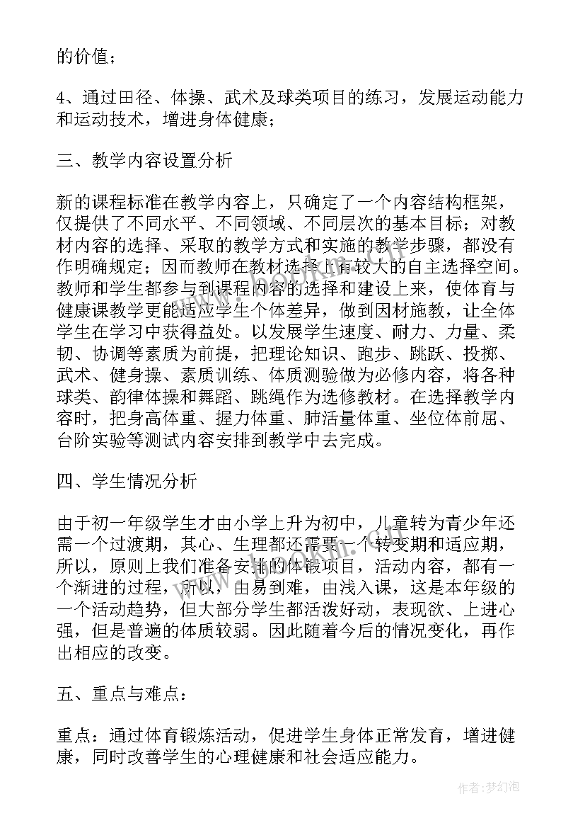 级生物教学计划(优质7篇)