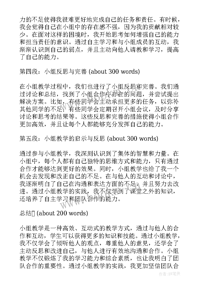 鲸教学设计与反思(大全7篇)