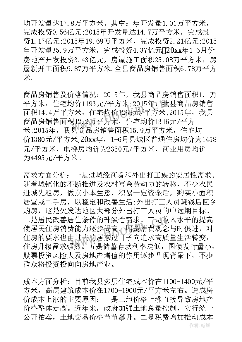 2023年厨房包月实践报告 实践报告厨房包月(模板5篇)