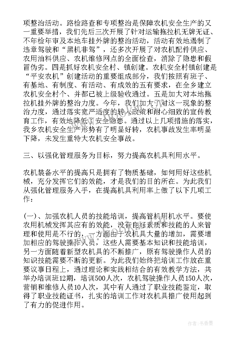 农机经营组织管理方案 山东农机服务组织模式及管理经营方式(实用5篇)