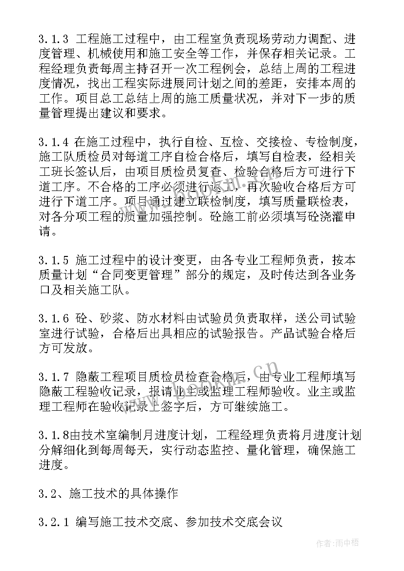 2023年土木工程报告心得体会(模板10篇)