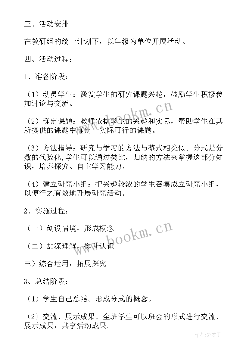 高中数学说课课件及说课稿(实用5篇)