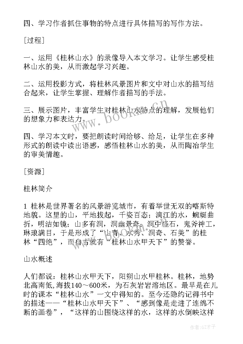 高中数学说课课件及说课稿(实用5篇)