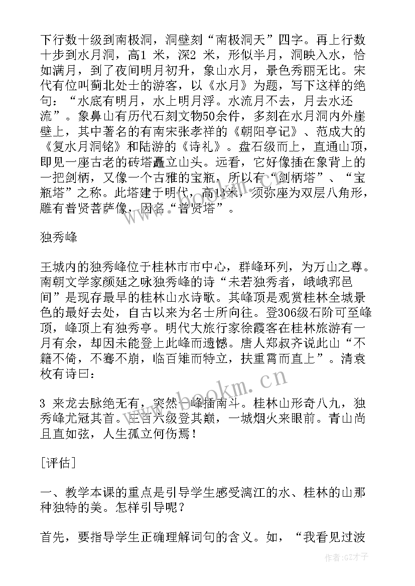 高中数学说课课件及说课稿(实用5篇)