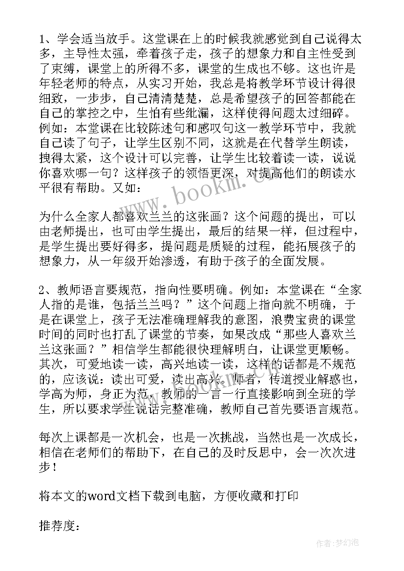 2023年小手爬教学反思小班(大全7篇)