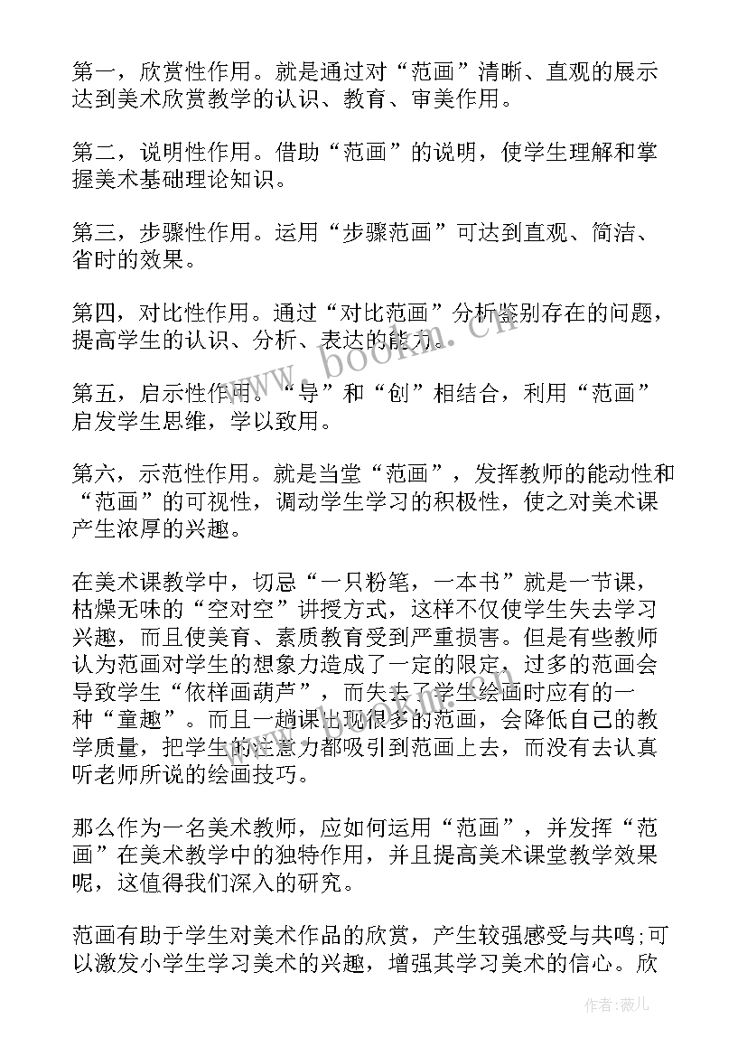 开题报告及论文 毕业论文开题报告(大全8篇)