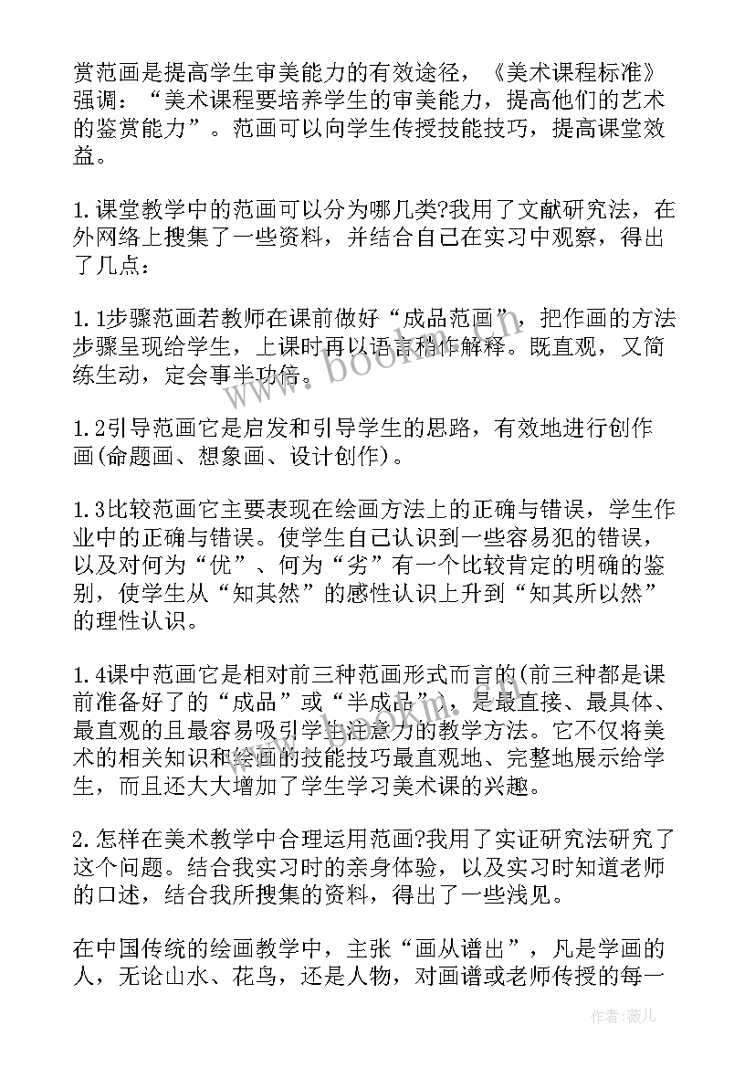 开题报告及论文 毕业论文开题报告(大全8篇)