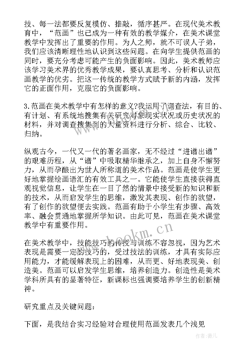 开题报告及论文 毕业论文开题报告(大全8篇)