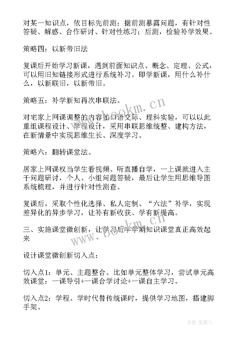 2023年九年级数学教学计划(优秀9篇)