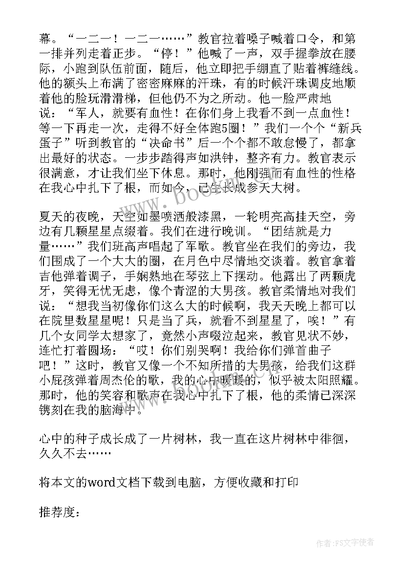 最新音乐笑一个吧教案 我难忘的一个活动(优质6篇)