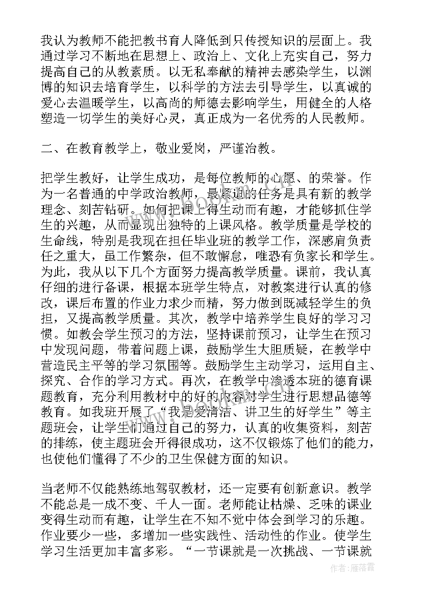 公务员专业技术工作总结(模板9篇)