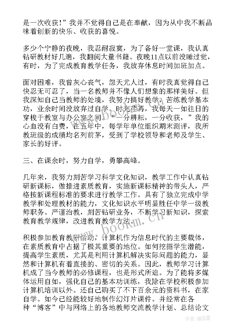 公务员专业技术工作总结(模板9篇)