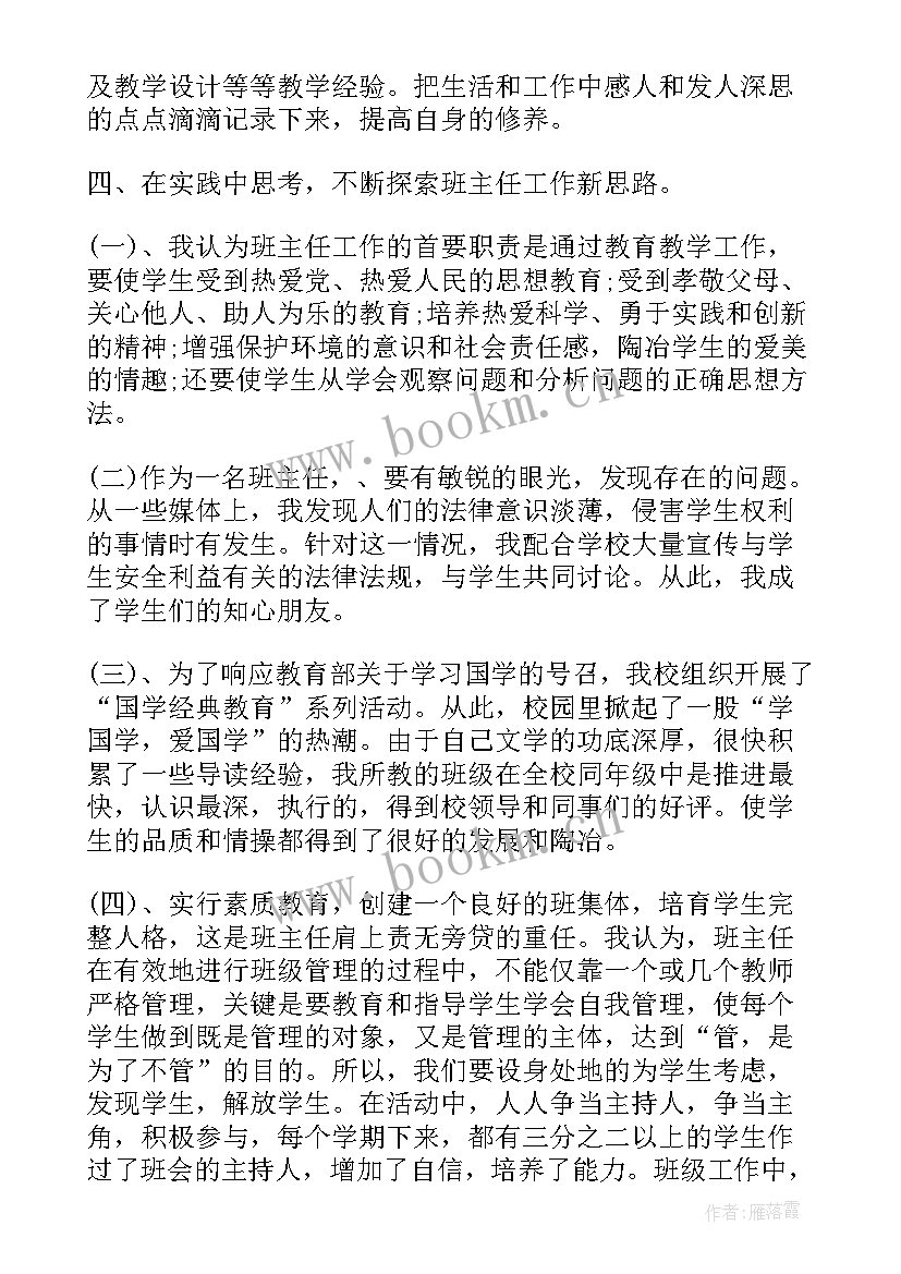 公务员专业技术工作总结(模板9篇)